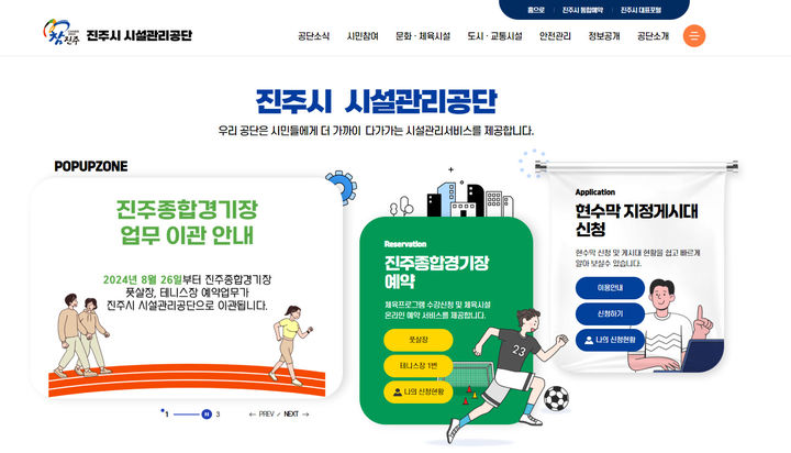 진주풋살장 이미지