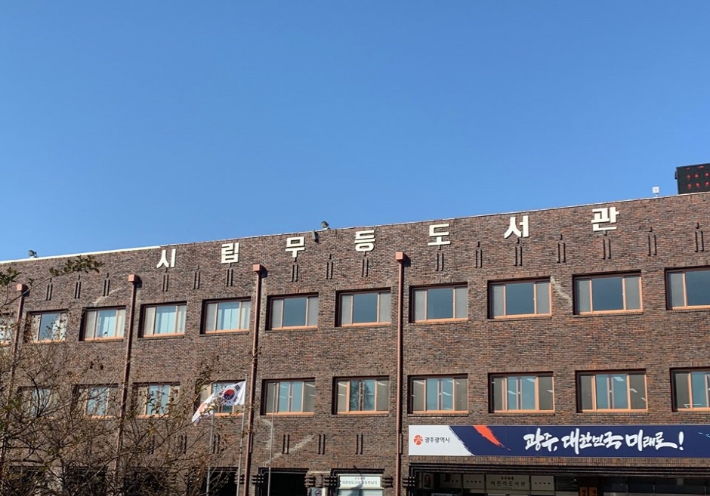 무등전자 이미지
