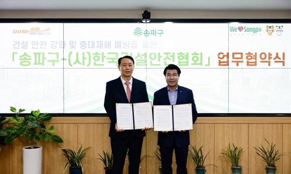 건설재해예방협회 이미지