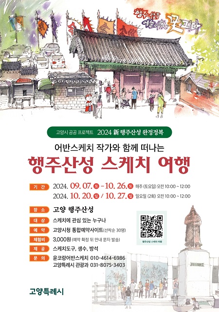 스케치 이미지