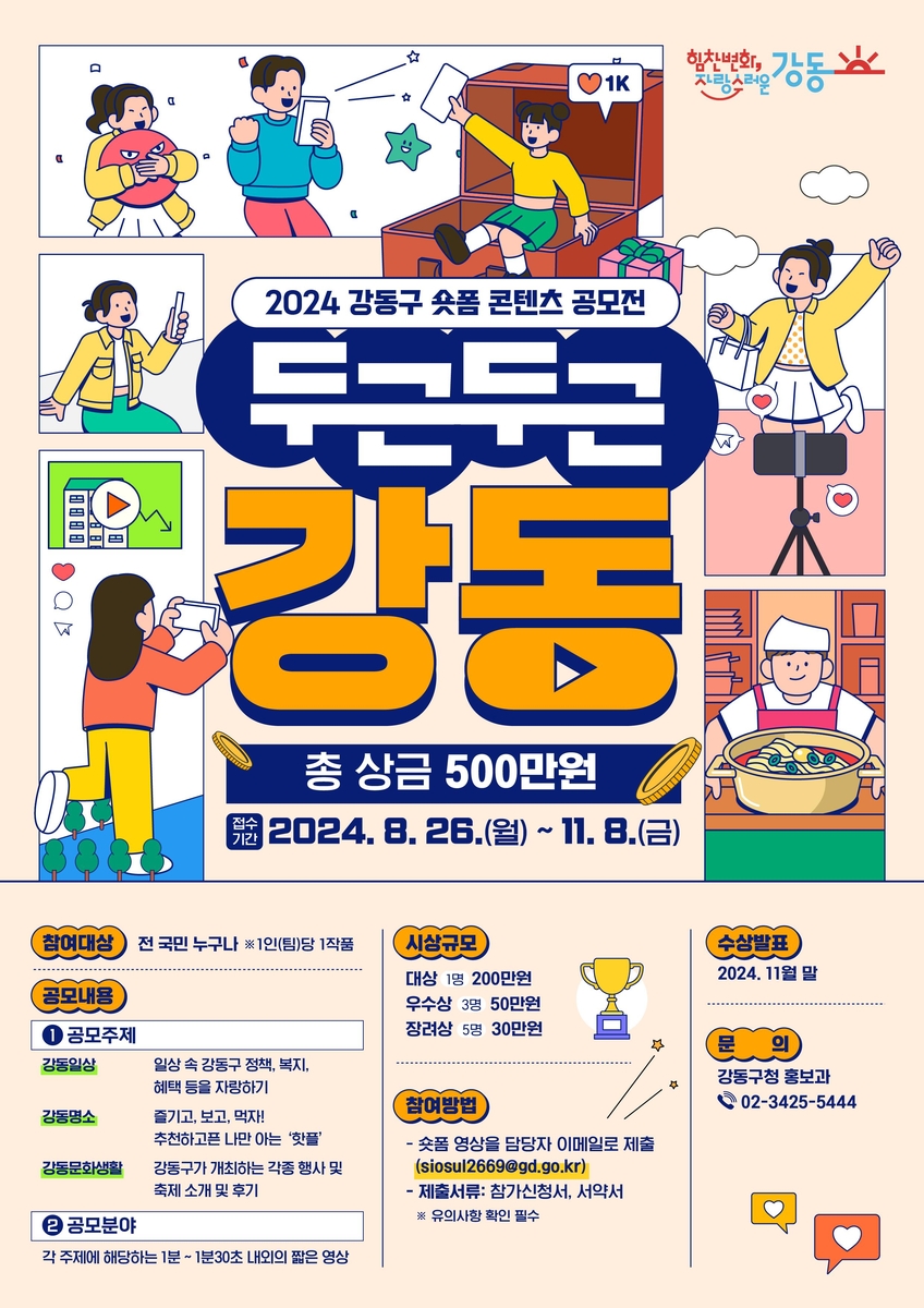 두근두근 이미지