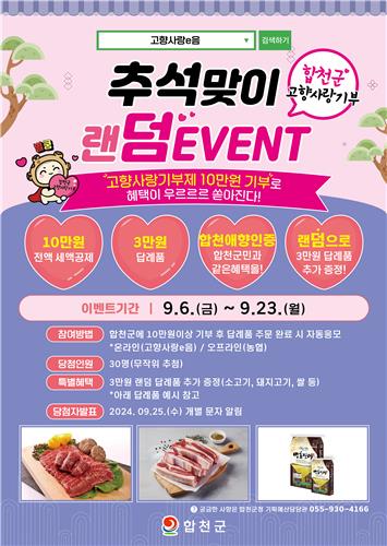 합천이벤트 이미지
