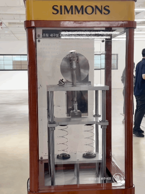 시몬스 수면R&D센터 내부에 있는 스프링 내구성 시험기를 본떠 만든 모형 ⓒ News1 이민주 기자