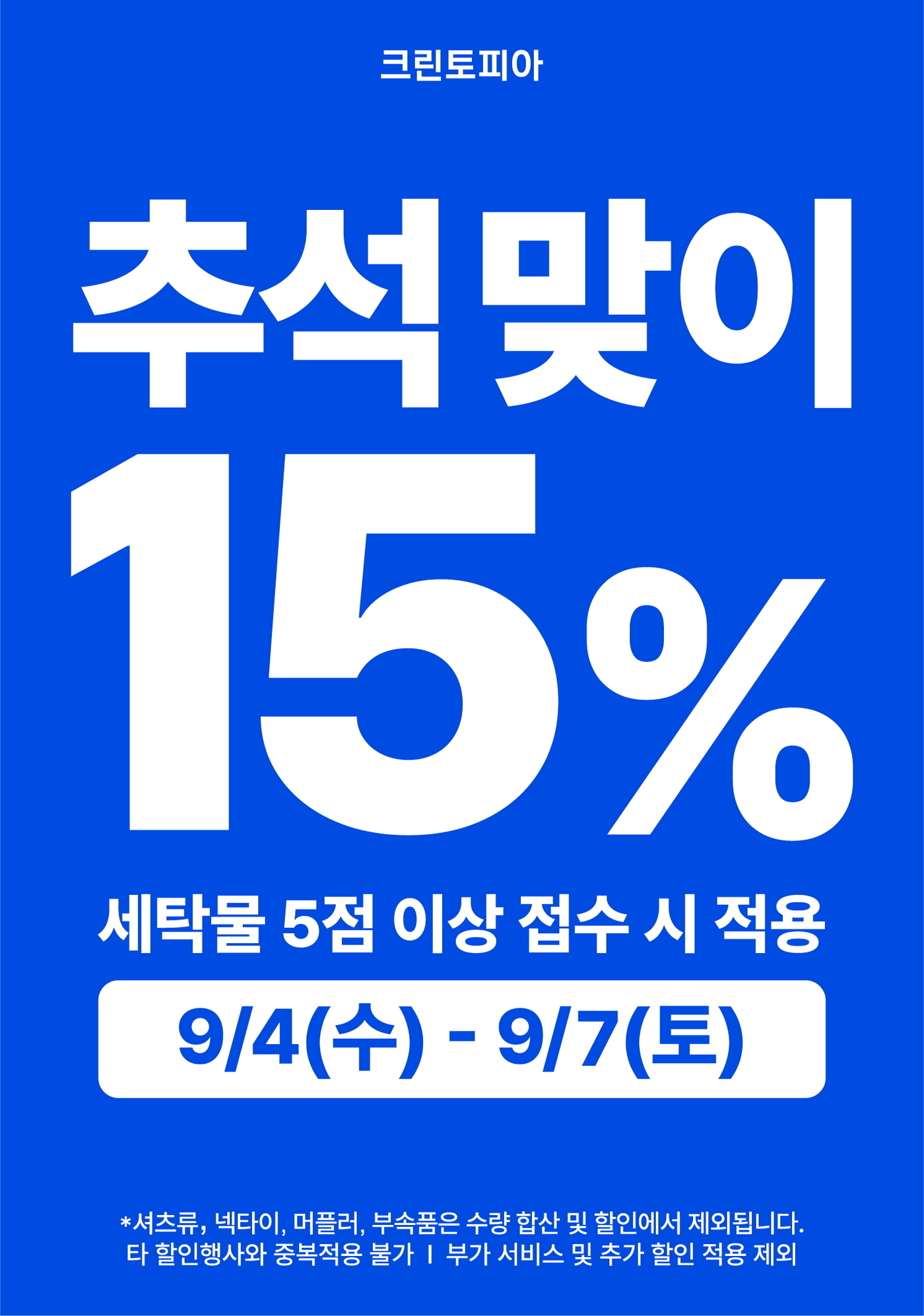 크린토피아 이미지