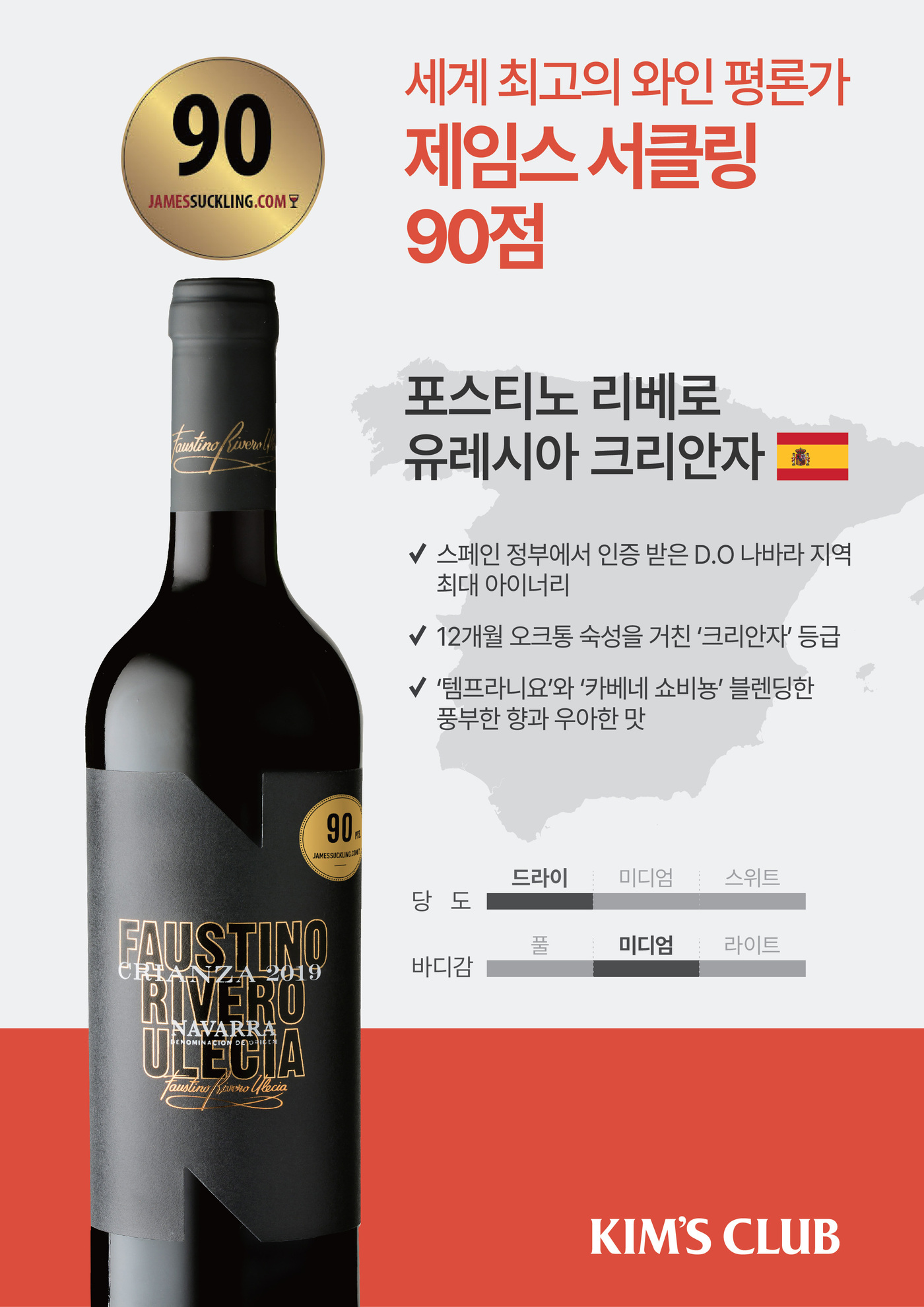 이랜드킴스클럽 이미지