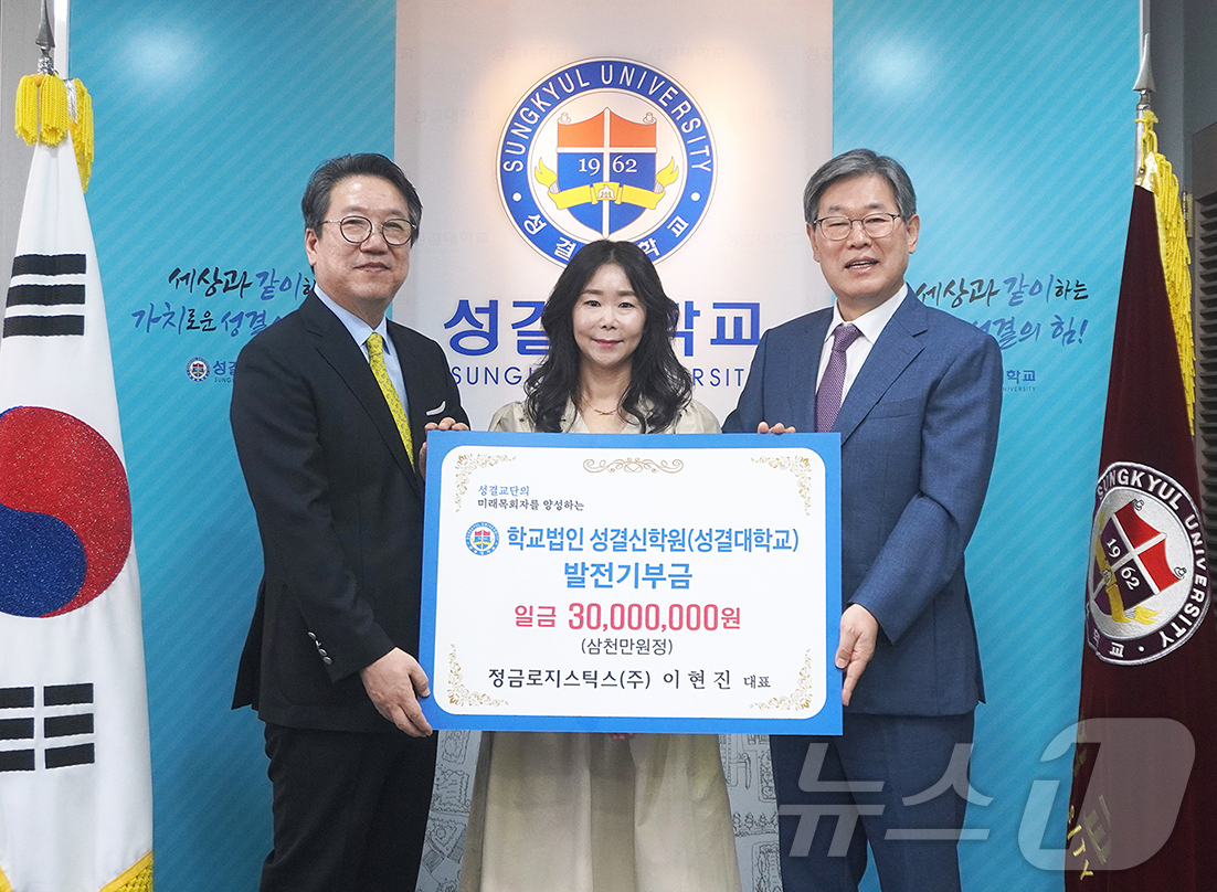 학교법인성결신학원 이미지