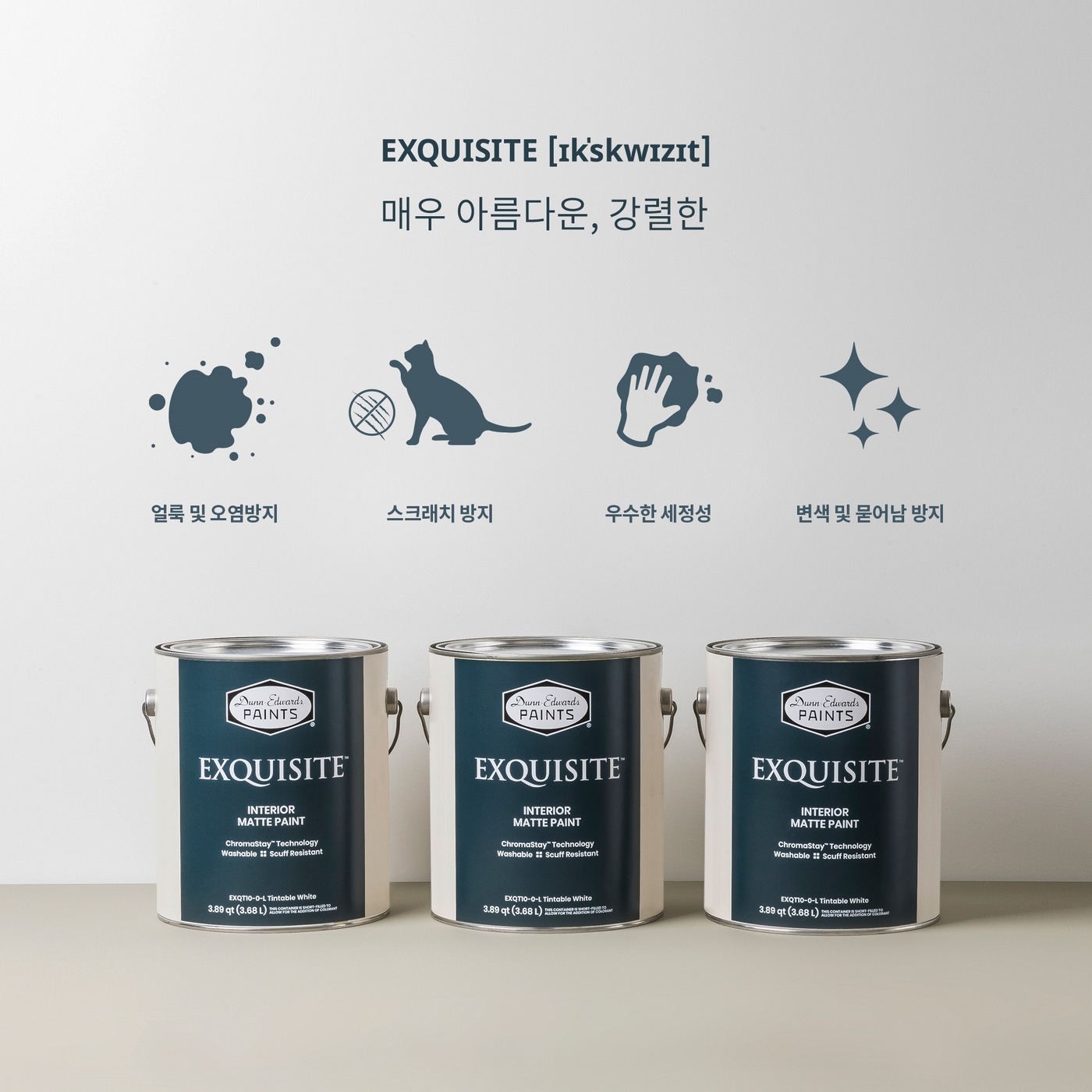던에드워드페인트 이미지