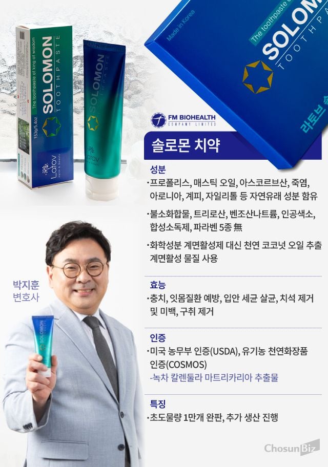 에프엠바이오 이미지