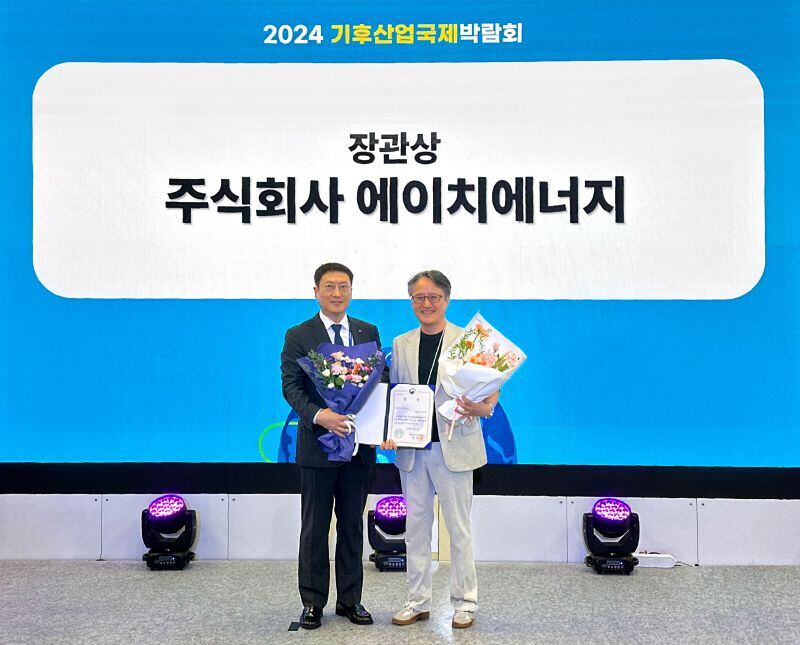 에이치에너지 이미지