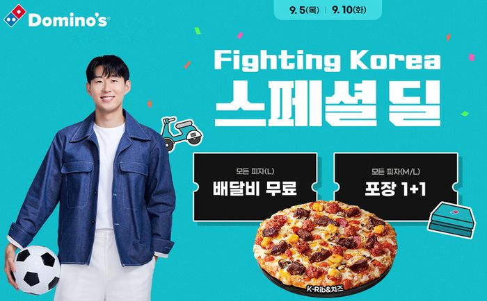 도미노피자 이미지