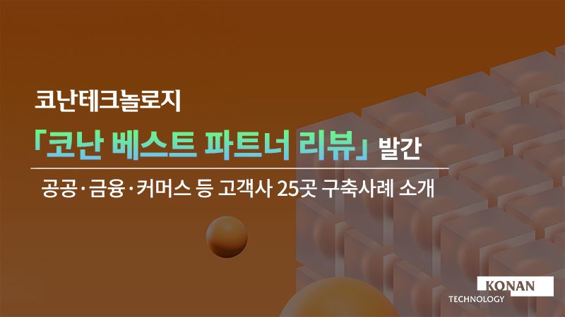 코난 이미지