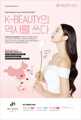 약손에스테틱 이미지