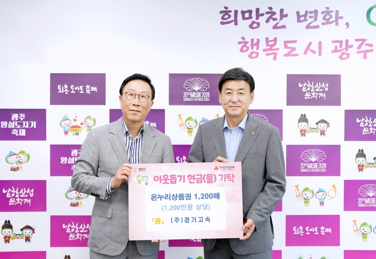 (주)경기고속 이미지