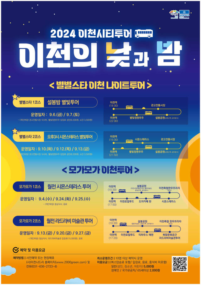 이천 이미지