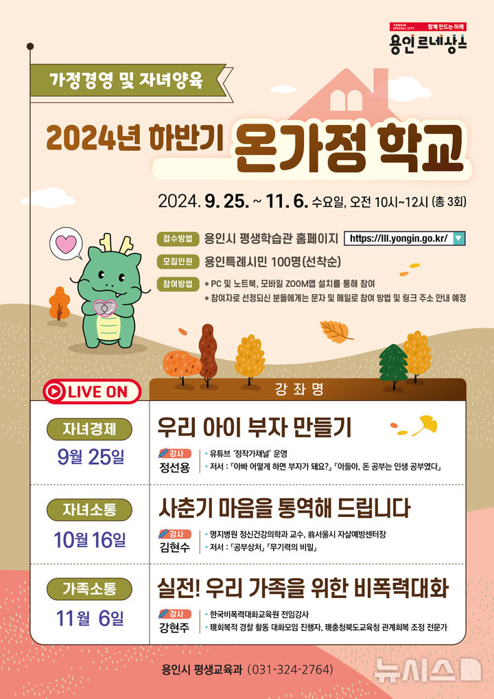 온가정 이미지