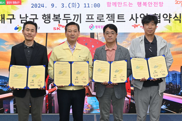 행복나래사회적협동조합 이미지