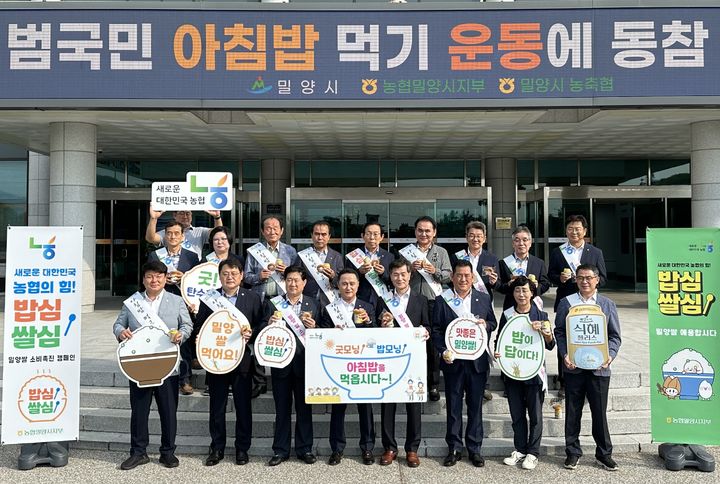 밀양농업협동조합 이미지