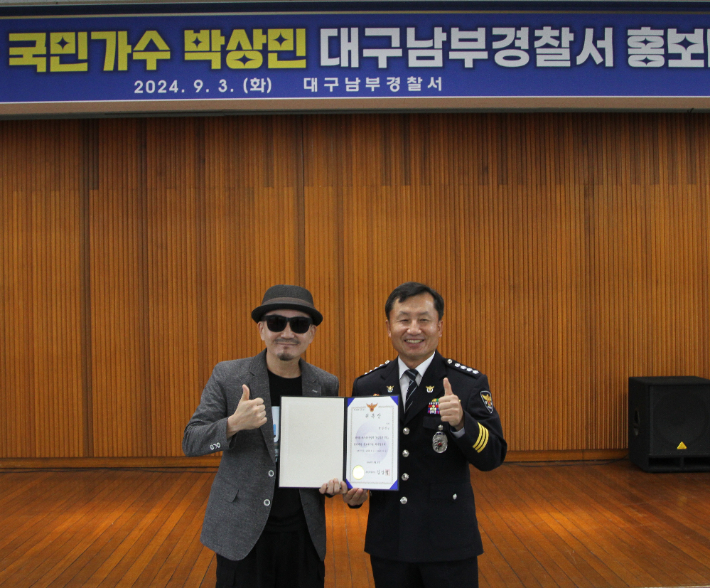 대구남부경찰서 이미지