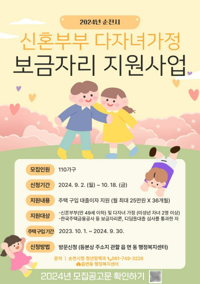 신혼부부 이미지