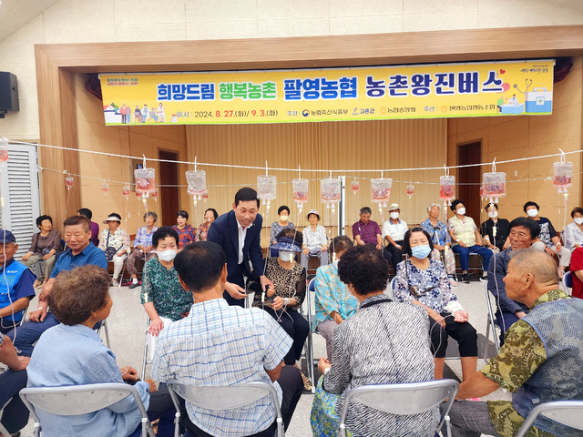 팔영농업협동조합 이미지
