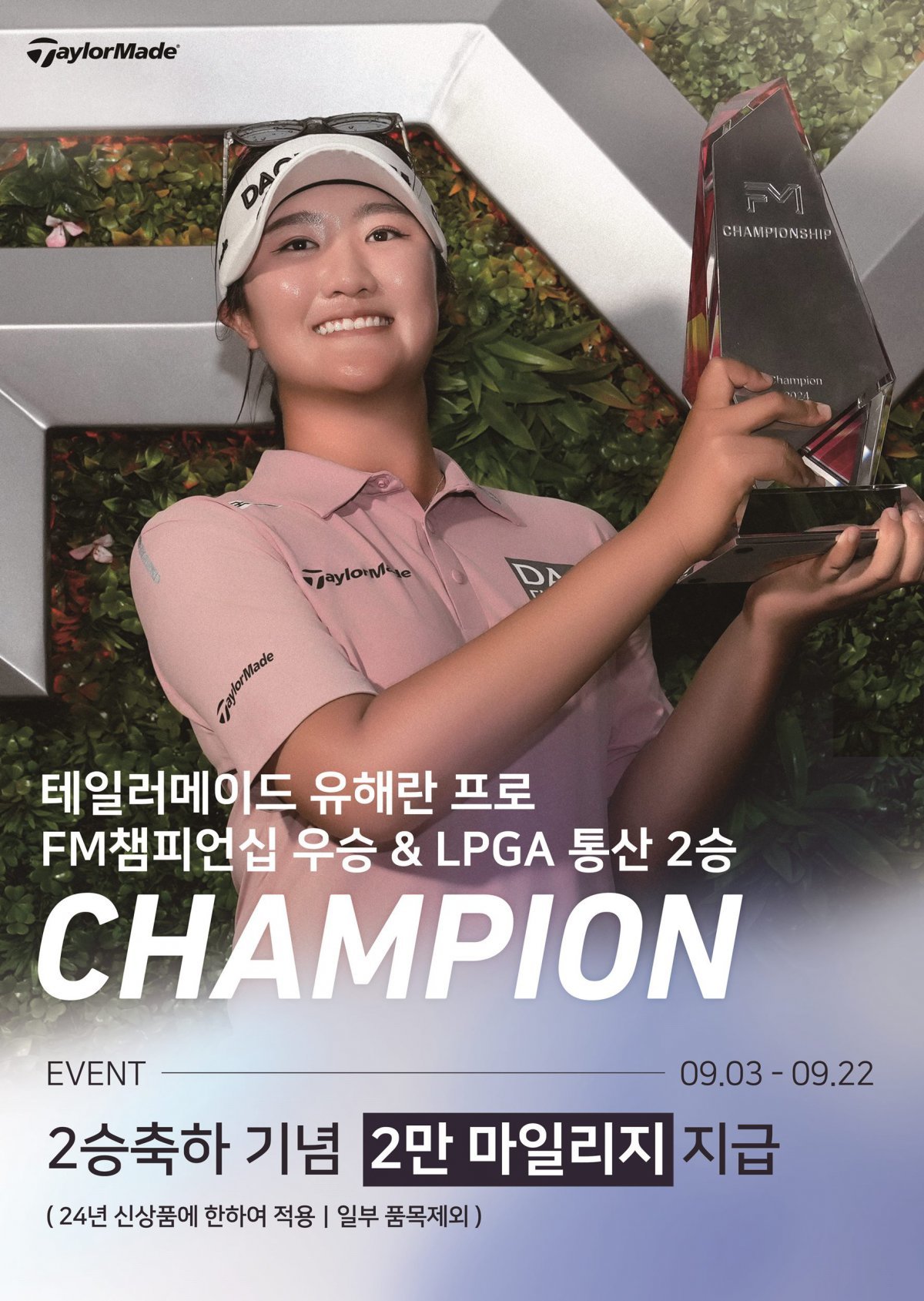 한성에프아이테일러메이드 이미지