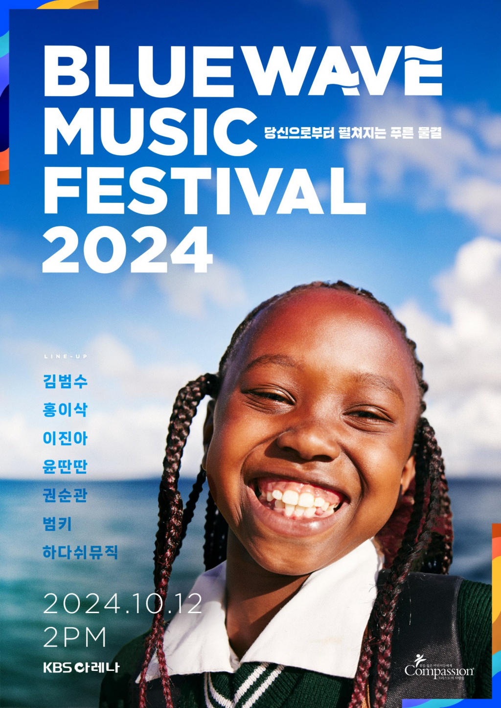 연뮤직 이미지