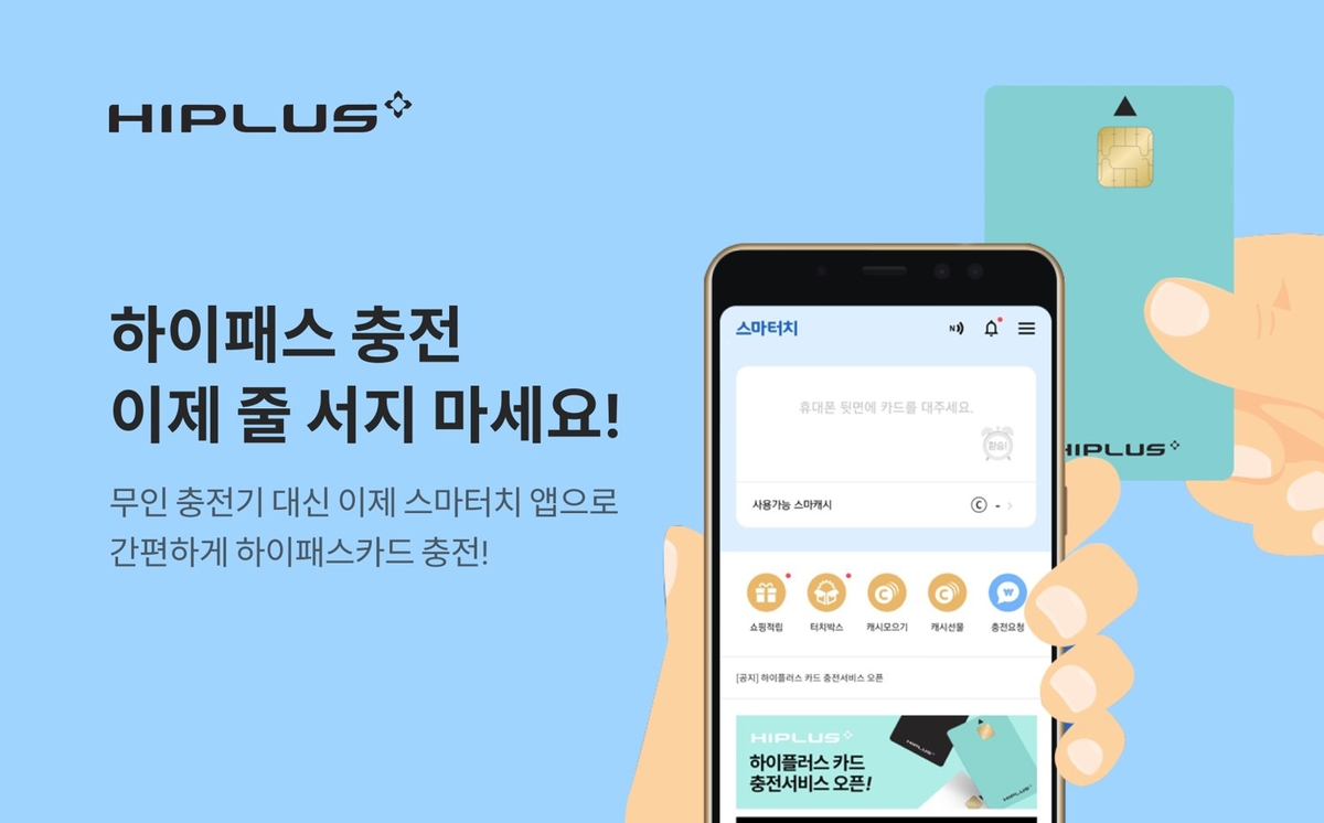 하이플러스 이미지