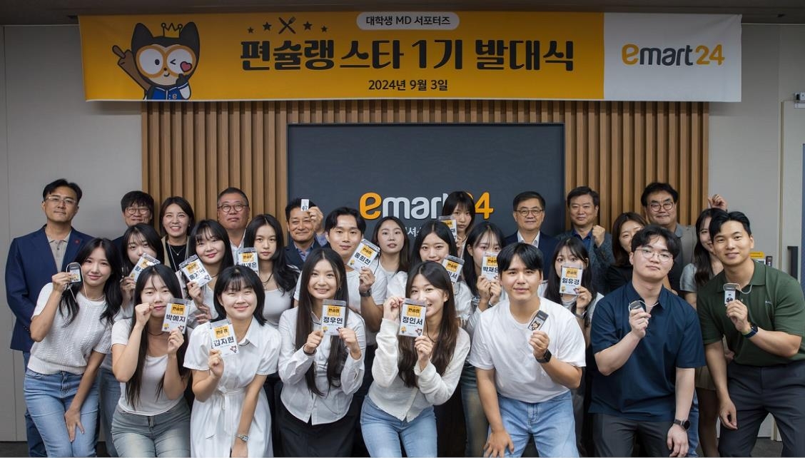이마트24 이미지