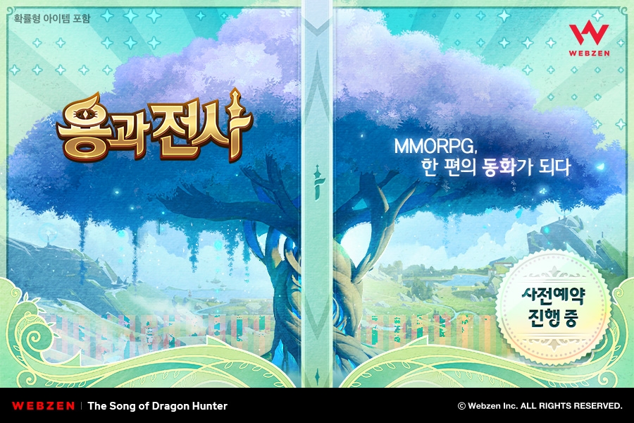 용과 서울 이미지
