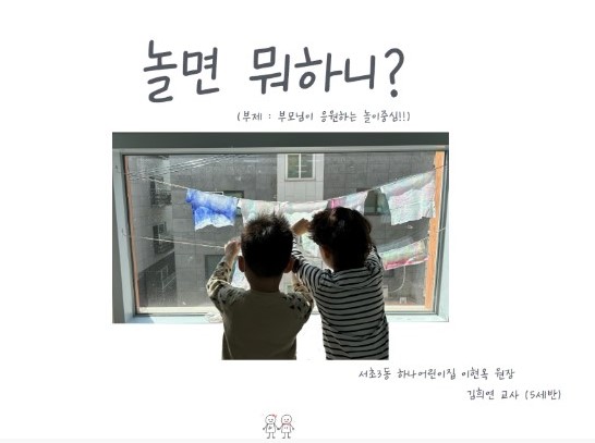 서초구립 서초3동 어린이집 이미지