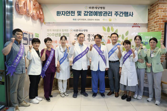바른세상병원 이미지