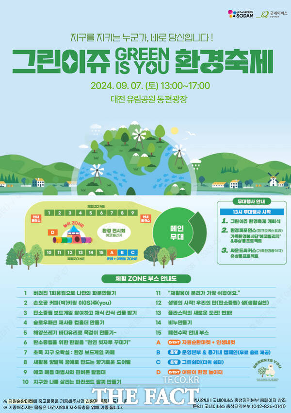 더그린환경 이미지