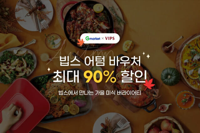 지마켓 이미지