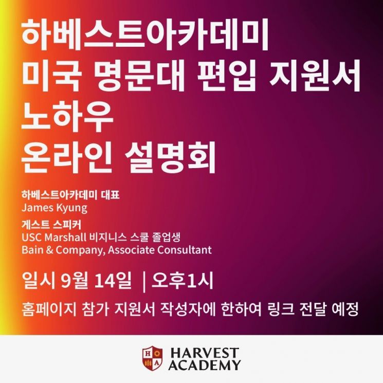 하베스트아카데미 이미지
