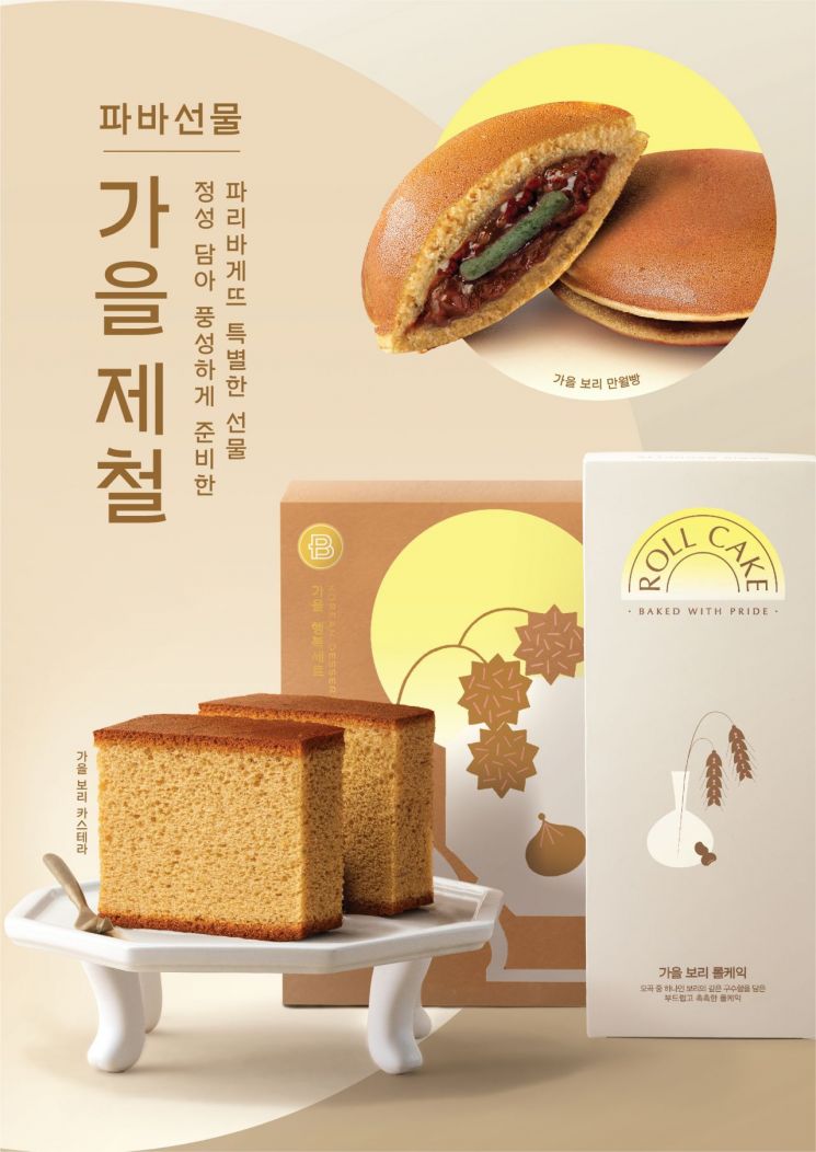 파리바게트 이미지