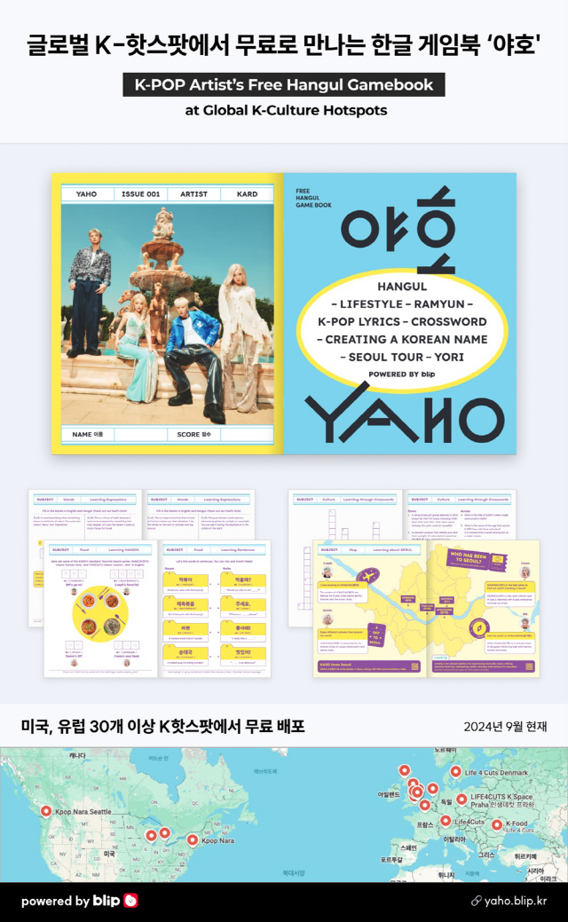 야호글로벌 이미지