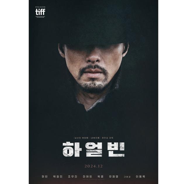 하얼빈 이미지