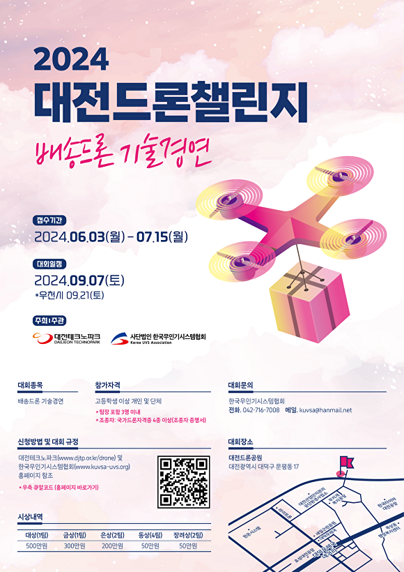 한국무인기안전기술 이미지