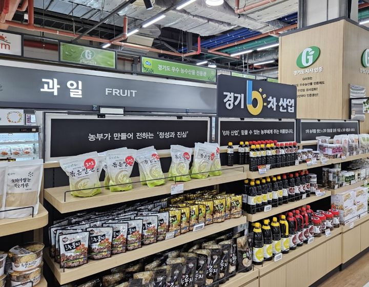 농수산마트 이미지