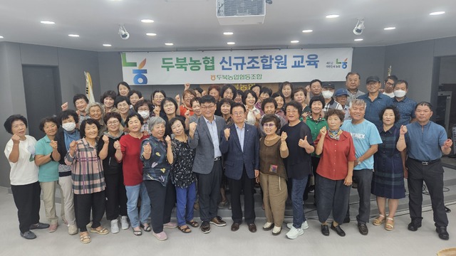 두북농업협동조합 이미지