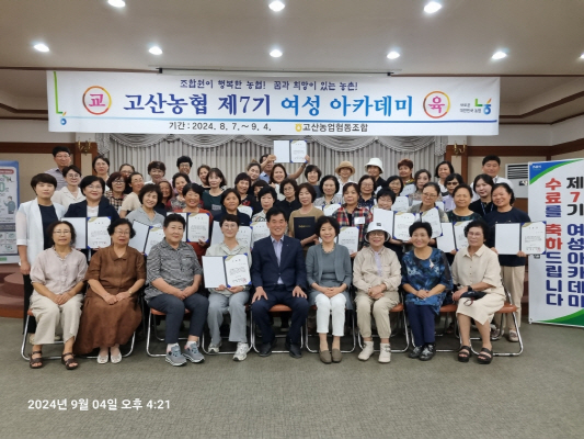 고산농업협동조합 이미지