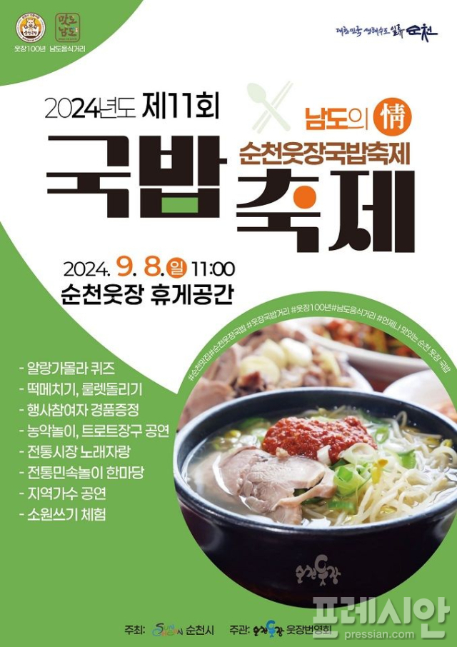 순천국밥 이미지