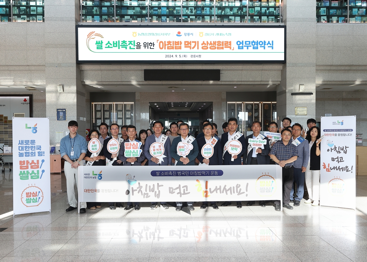 강릉농업협동조합 이미지