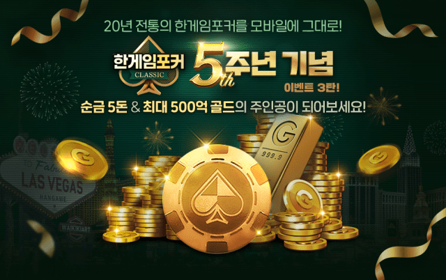 한게임PC 이미지