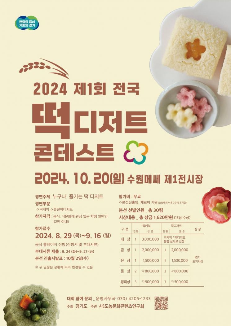 디저트래 이미지