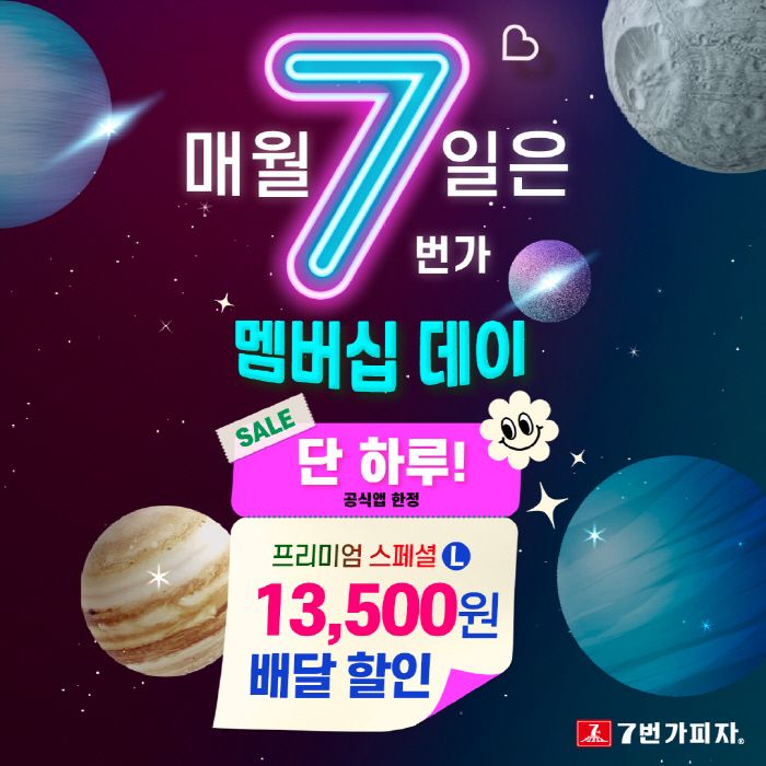 ７번가피자 이미지