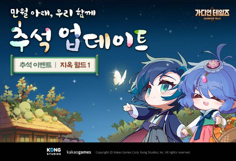 가디언 이미지