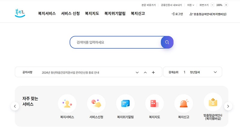 복지 이미지