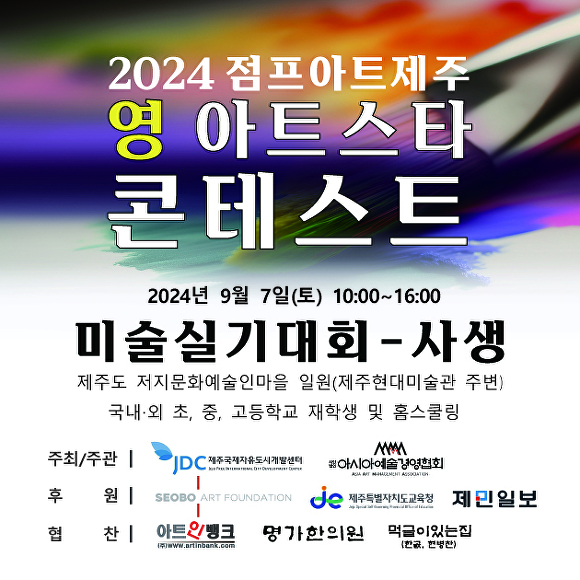 아시아예술경영협회 이미지