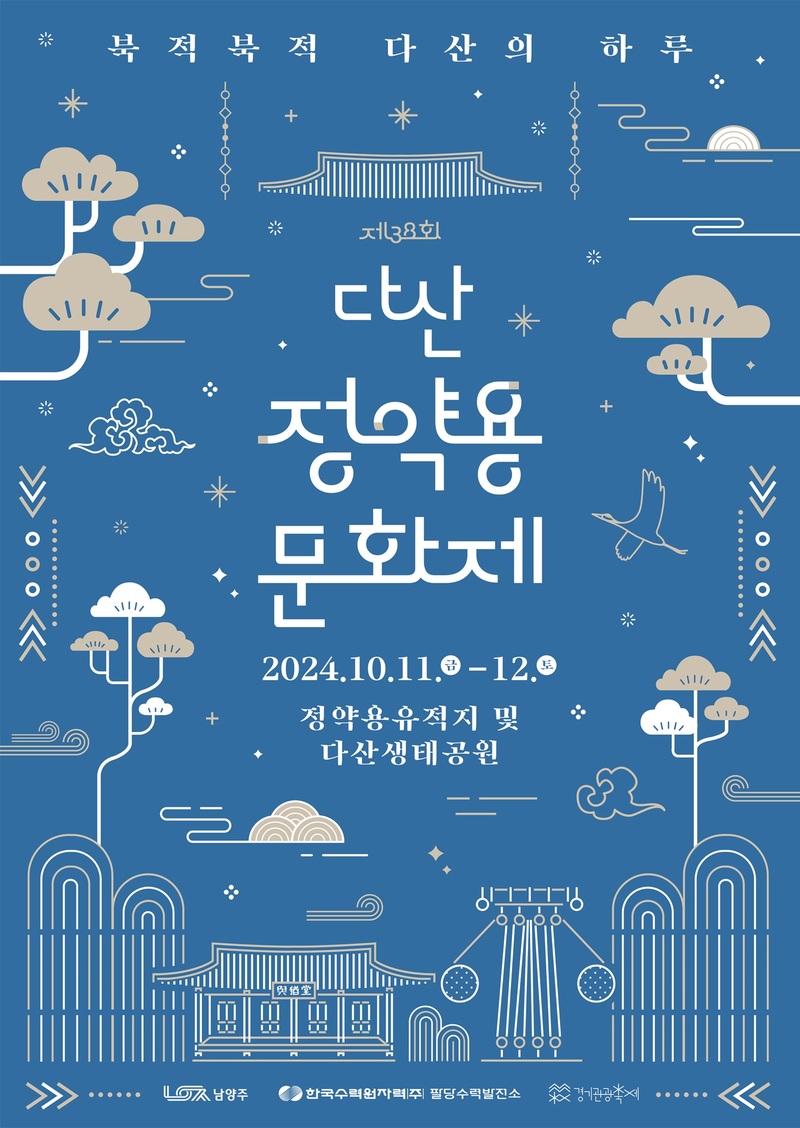 다산숲 이미지